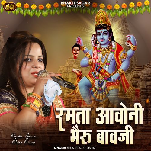Ramta Aavoni Bheru Baavji