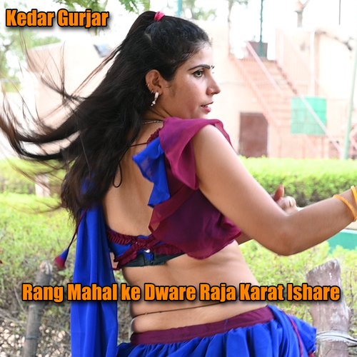 Rang Mahal Ke Dware Raja Karat Ishare