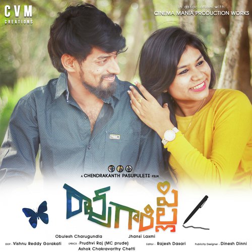 Prathi Kshanam