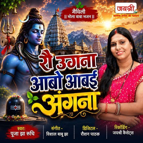 Rau Ugna Aabo Aabai Angana
