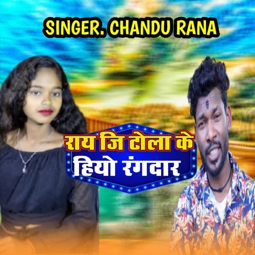 Ray Ji Tola Ke Hiyo Rangdar