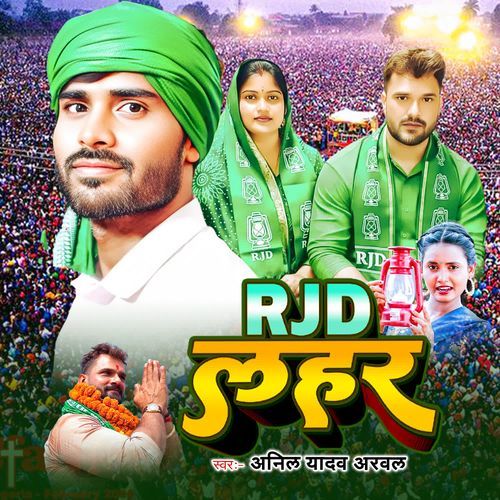 Rjd Lahar