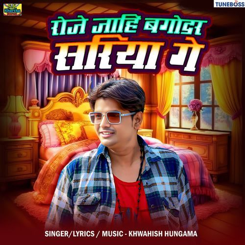 Roje Jahi Bagodar Sariya Ge