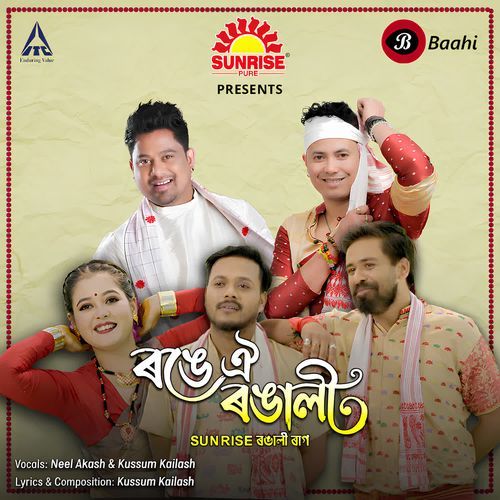 Ronge Oi Rongali - Sunrise Rongali Raag