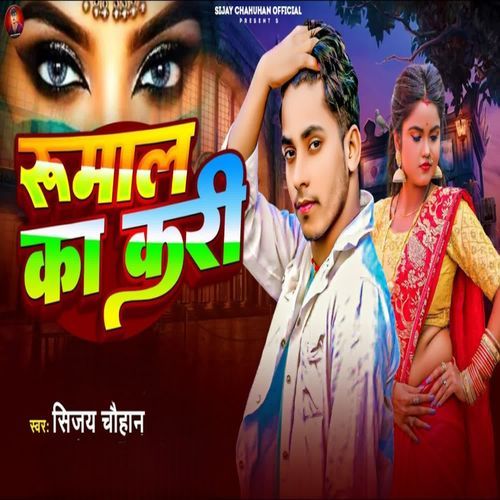 Rumal Ka Kari