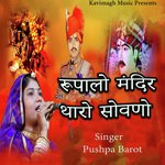 Rupalo Mandir Tharo Sovno