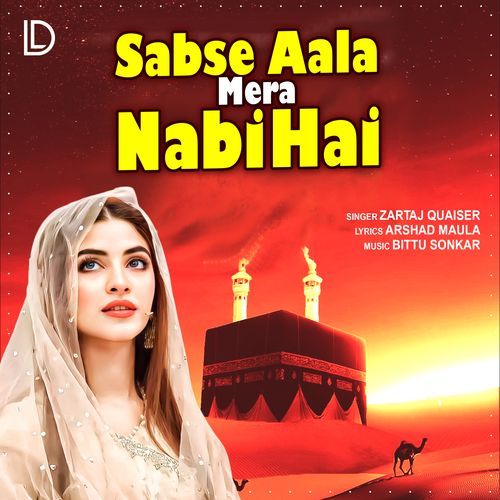 Sabse Aala Mera Nabi Hai