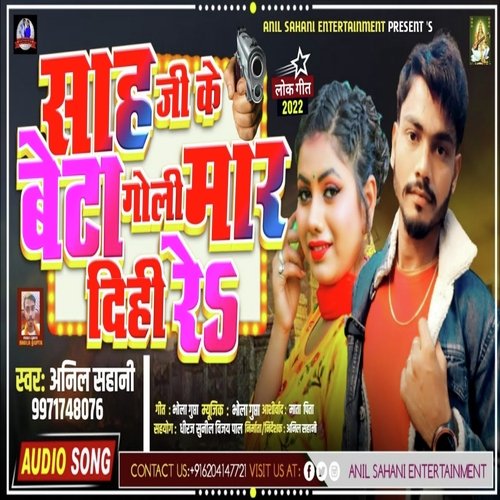 Sah ji ke beta goli maar dihi re (Bhojpuri)