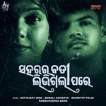 Saharara Bati Libhigala Pare
