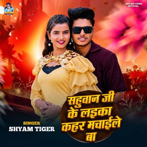 Sahuan Ji Ke Laika Kahar machaile Ba