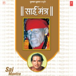 Sai Mantra