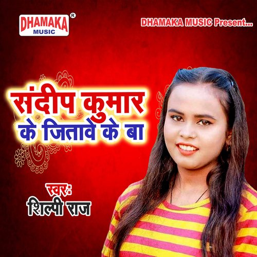 Sandeep Kumar Ke Jitawe Ke Ba