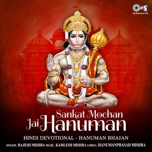 Sankat Mochan Jai Hanuman (Hanuman Bhajan)