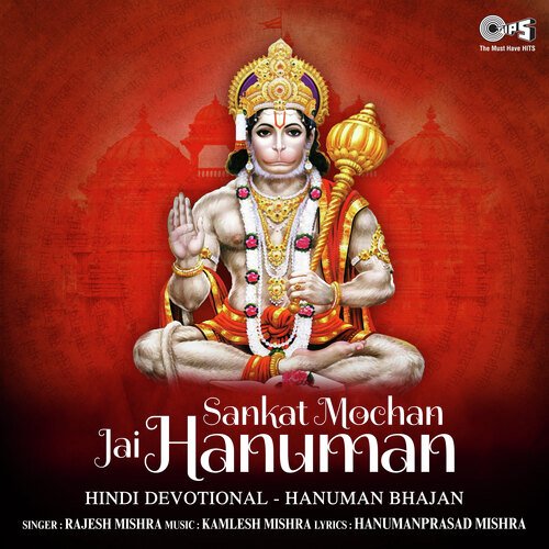 Kahe Shriram Suno Hanuman