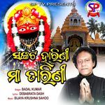 Sankata Harini Maa Tarini