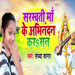 Sarswati Maa Ke Abhinandan Kara San-Ehwicgd-dFg