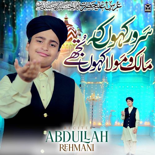 Sarwar Kahoon Ke Malik O Maula