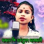 Sasay Ki Hoilong SaraSari