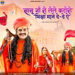 Sasu Ji Ro Lele Katoro Bhiksha Mane De-De A