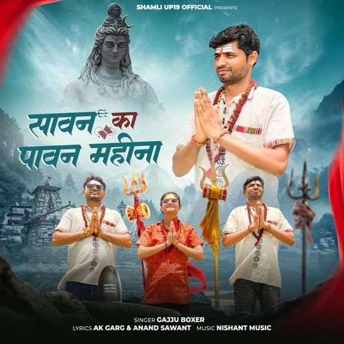Sawan Ka Pavan Mahina