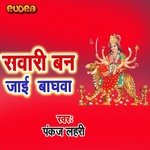 Sawari Ban Jaai Baghawa