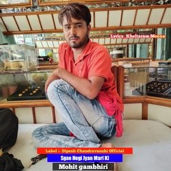 Sgae Hegi Jyan Mari Ki