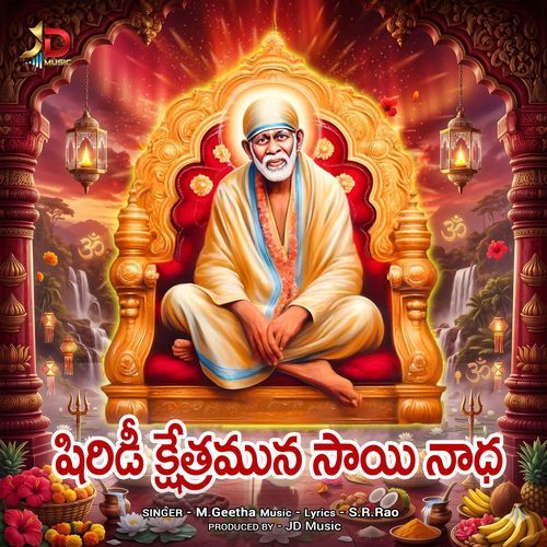 Shiridi Kshethramuna Sai Nadha