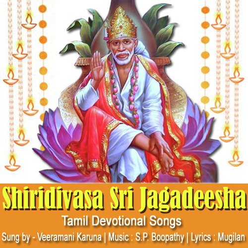 Shiridivasa Sri Jagadeesha