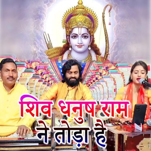 Shiv Dhanush Ram Ne Toda Hai