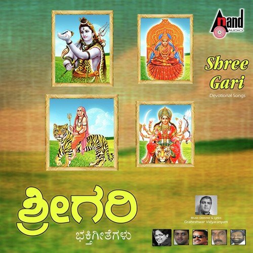 Shree Gari