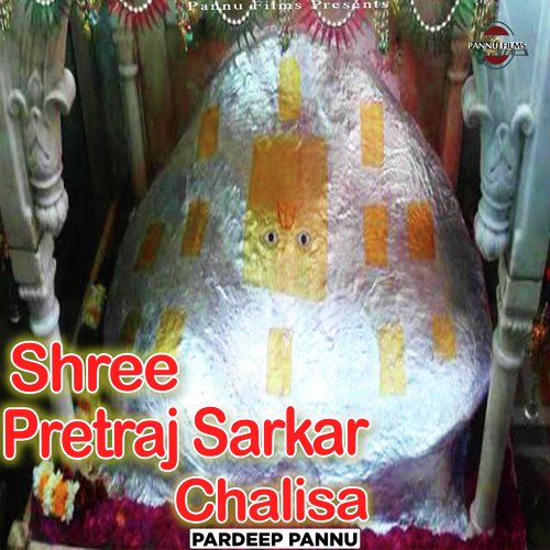 Shree Pretraj Sarkar Chalisa