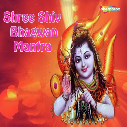 Shree Shiv Bhagwan Mantra