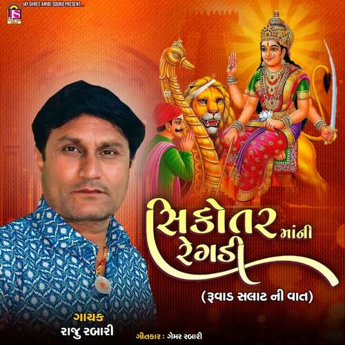 Sikotarmani Regadi(Ruvad Salatni Vat)