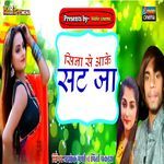 Sina Se Aake Sat Ja