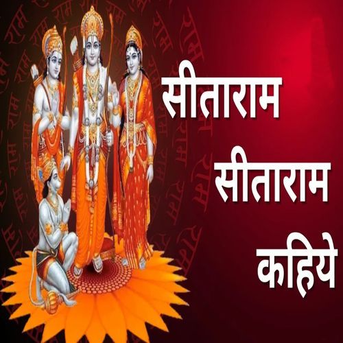 Sitaram Sitaram Kahiye
