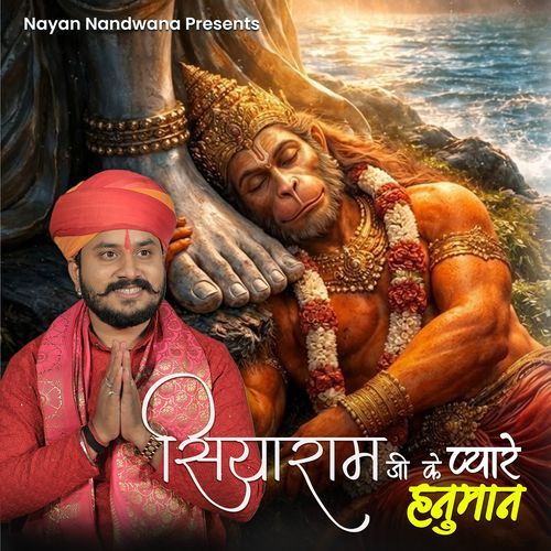 Siyaram Ji Ke Pyare Hanuman