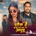 Sonkh Hai Murga Ko Kha Ray Aalu (Live)