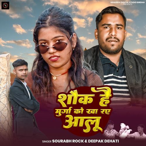 Sonkh Hai Murga Ko Kha Ray Aalu (Live)
