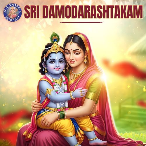 Sri Damodarashtakam