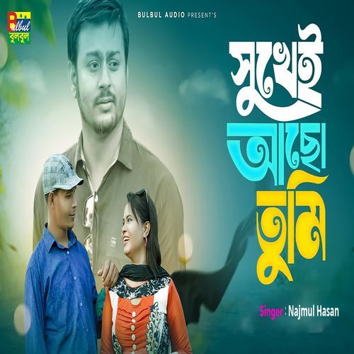 Sukhe Aco Bondhu Tumi