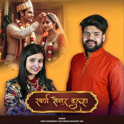 Swarn Sindoor Dulha