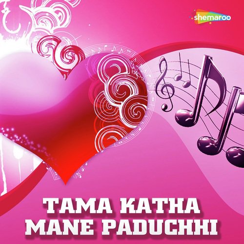 Tama Katha Mane Paduchhi