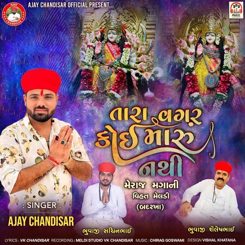 Tara Vagar Koi Maru Nathi