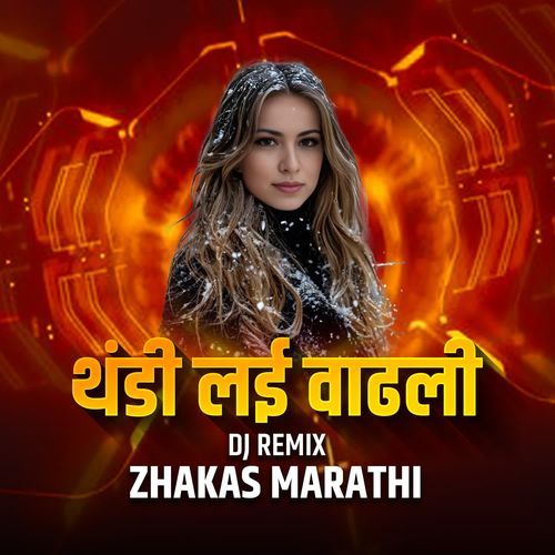 Thandi Lay Vadhali(Zhakas Marathi)