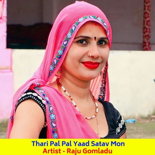 Thari Pal Pal Yaad Satav Mon