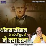 Thomas Edisan Ke Bare Mein Guru Ji Ne Kya Kaha (Live) artwork