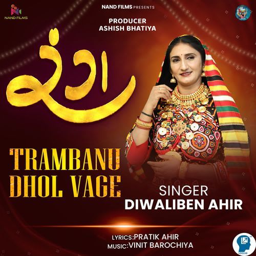 Trambanu Dhol Vage-Rang