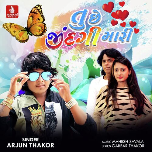Tu Chhe Zindagi Mari