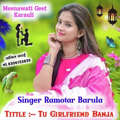 Tu Girlfriend Banja (Rajasthani)