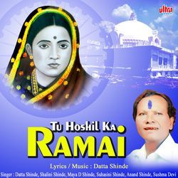 Kunku Kapali Pahile Mala by Sushma Devi
